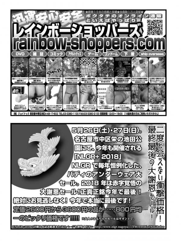 Badi-–-Badi-July-2018